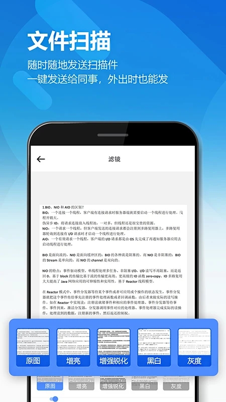 全能圖片掃描王最新版