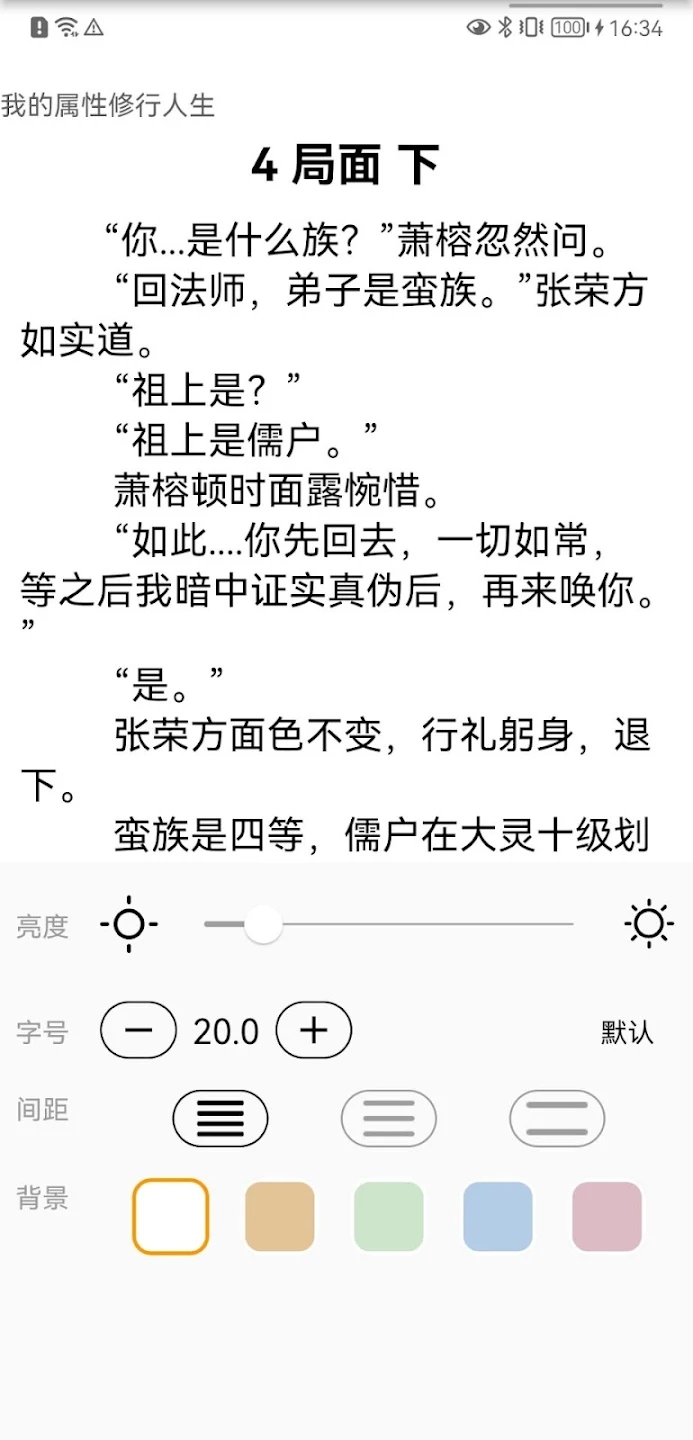 極簡小說官方版