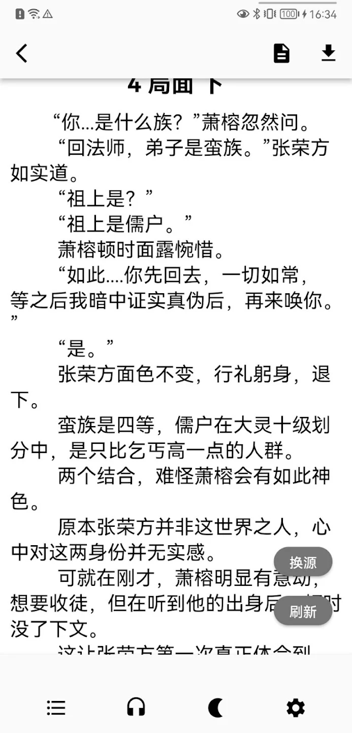 極簡小說官方版