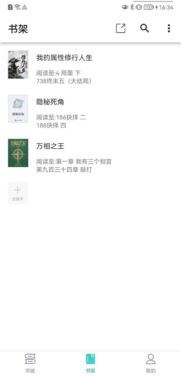 極簡小說官方版