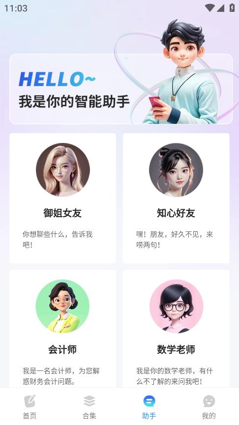 智庫(kù)AI寫作APP安卓版