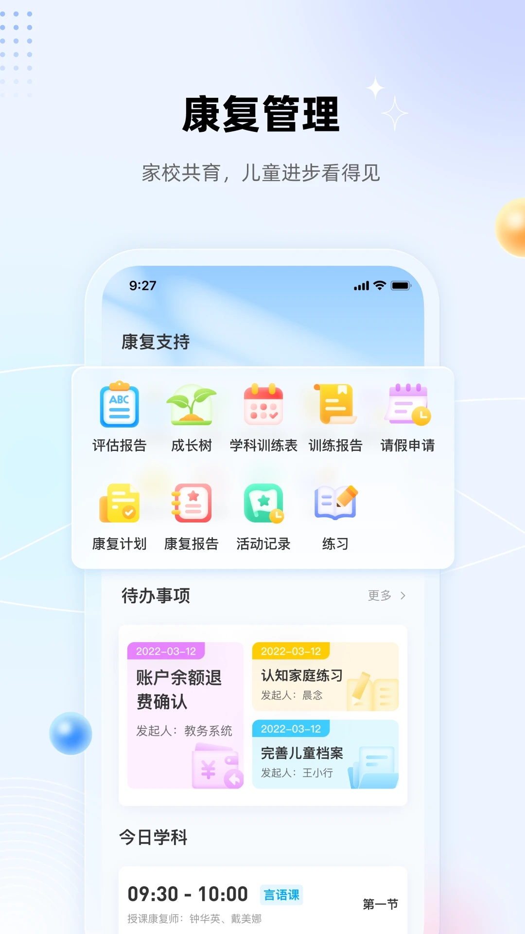 盼盼樹App最新版本