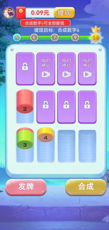 加數(shù)解壓館安卓APP