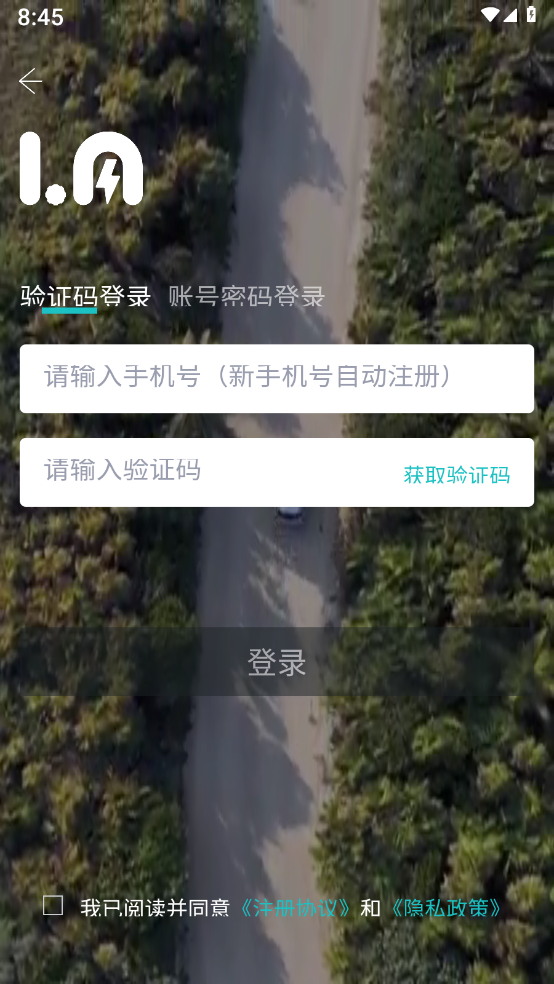 鋰茂電車官方APP