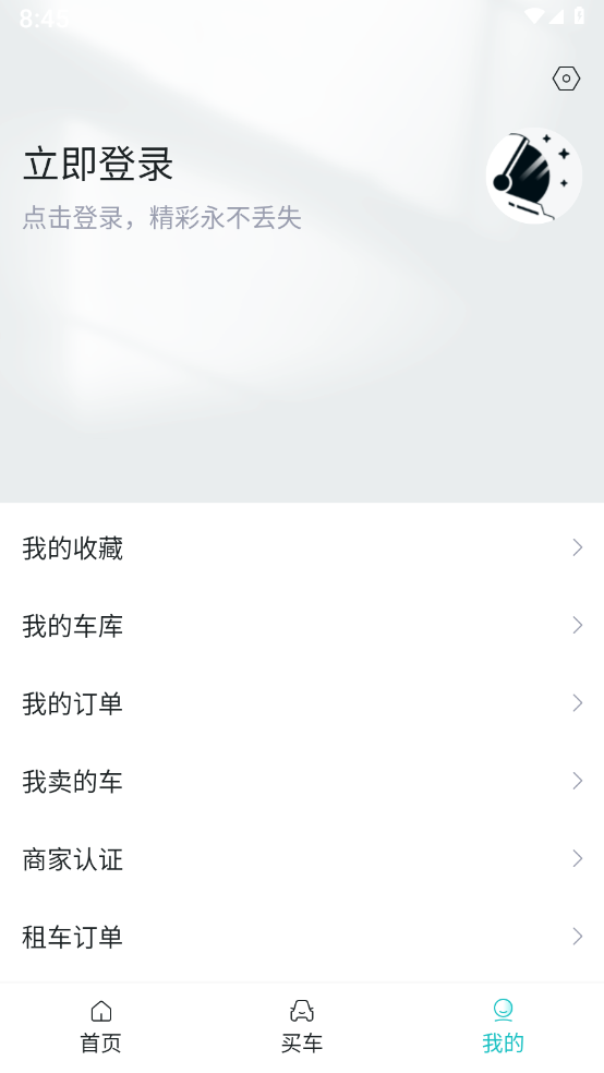 鋰茂電車官方APP