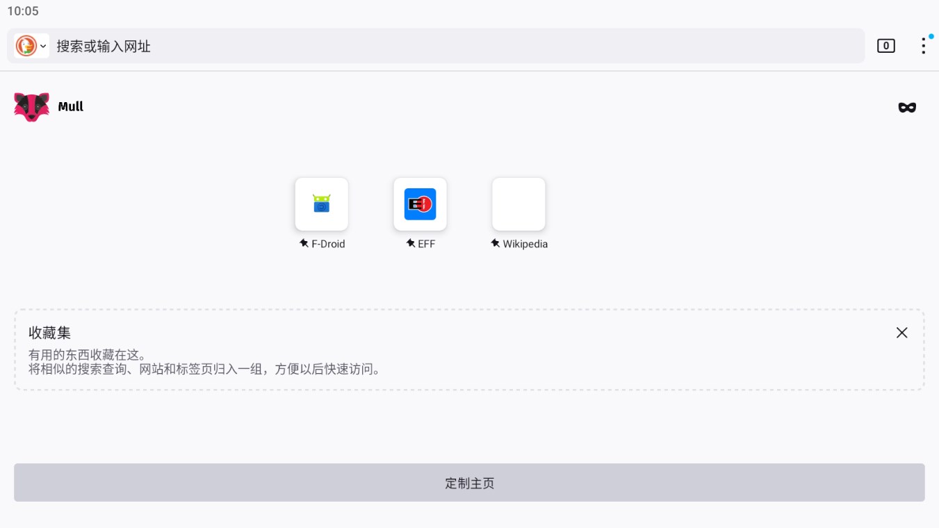 Mull隱私瀏覽器官方版