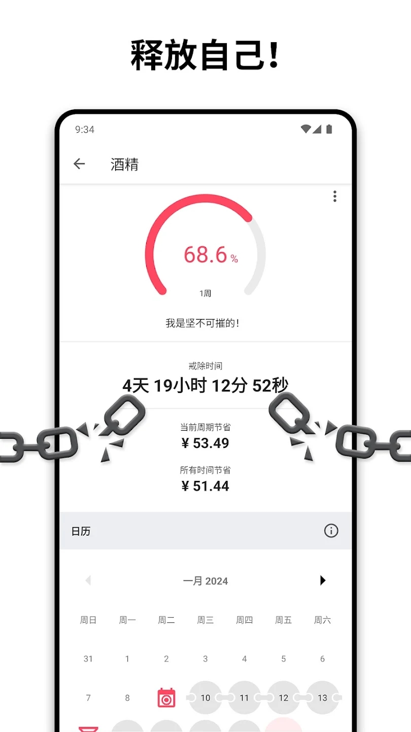 Quitzilla for Android
