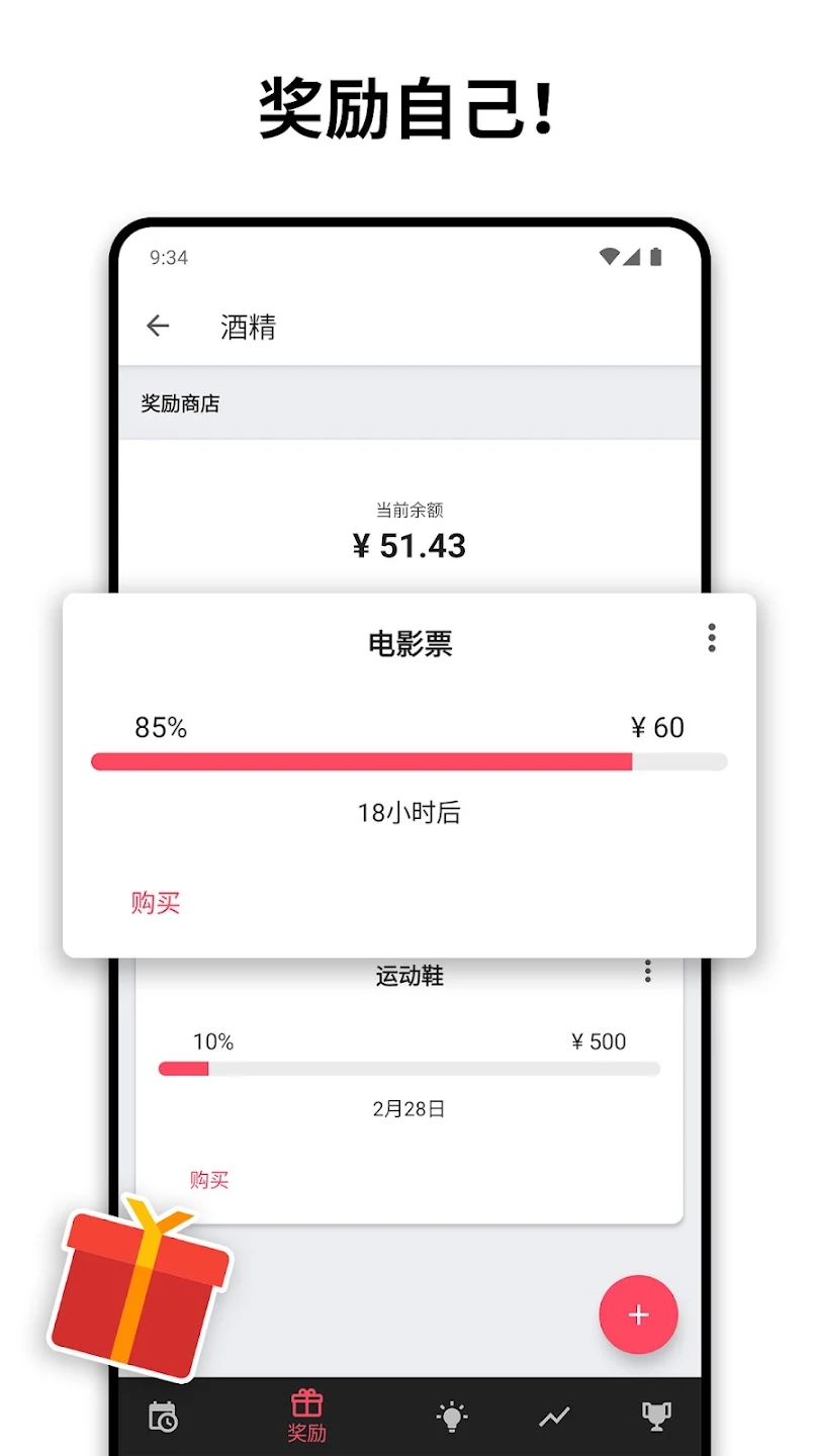 Quitzilla for Android
