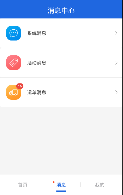 皓俊貨主端