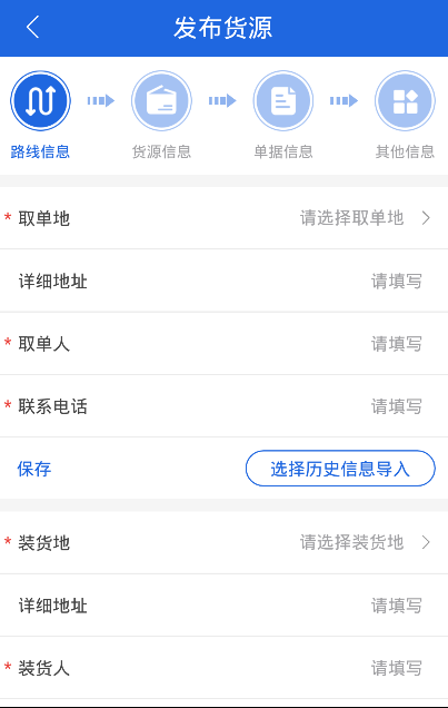皓俊貨主端
