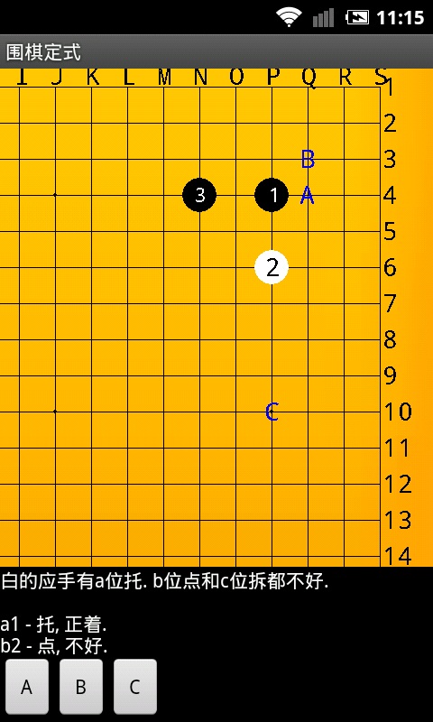 圍棋練習(xí)大全最新版
