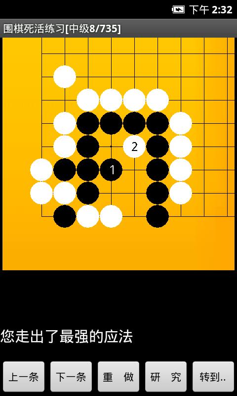 圍棋練習(xí)大全最新版