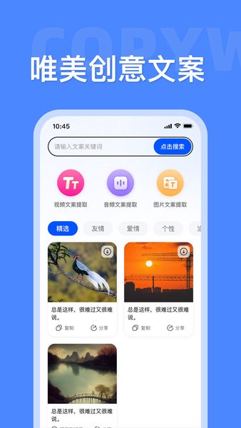 素材大師破解版