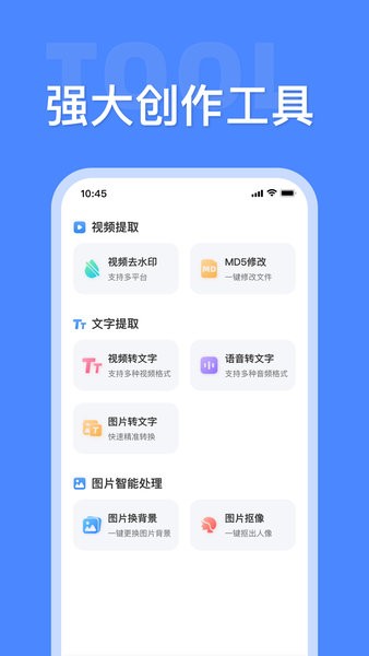 素材大師破解版