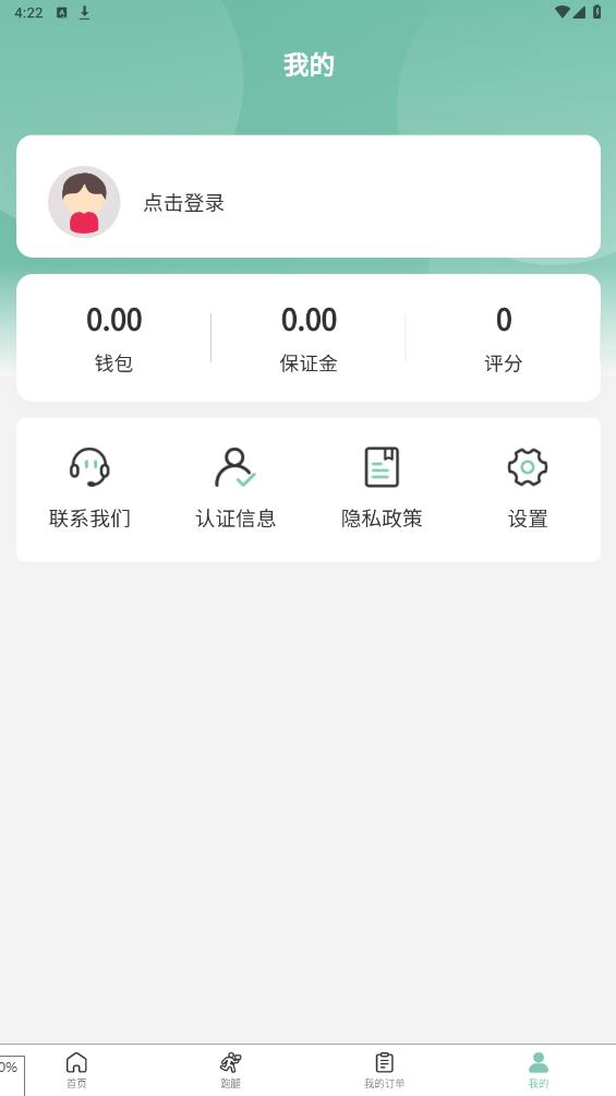 快閃師傅A(chǔ)PP安卓版