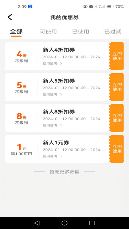 吉小丫官方版APP