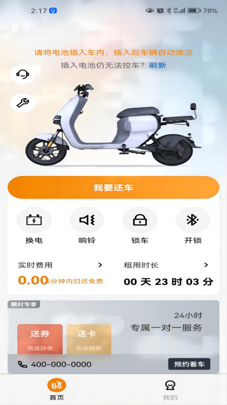 吉小丫官方版APP