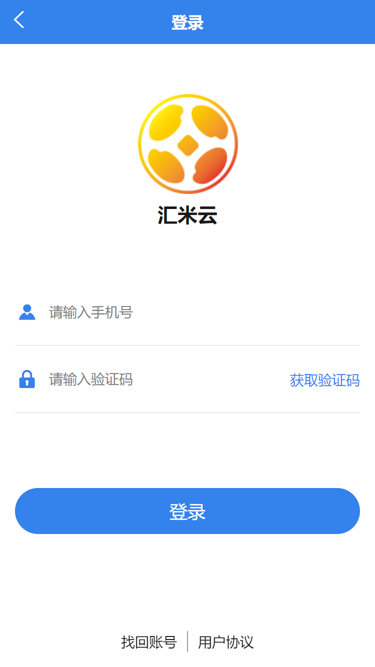 匯米云官方版APP