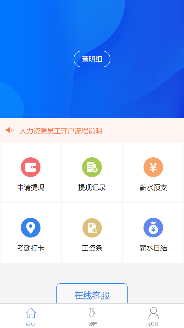 匯米云官方版APP