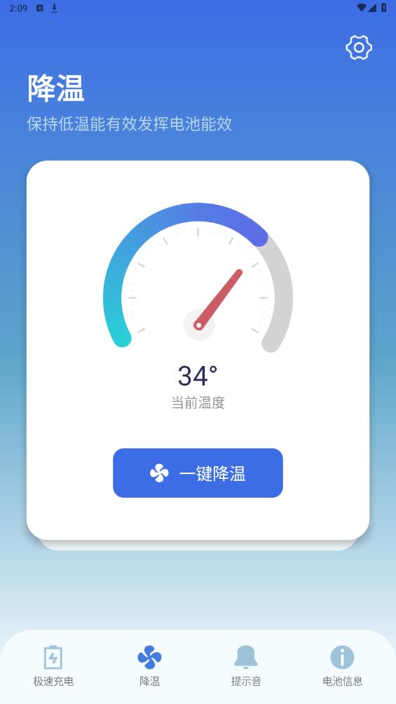 雷陽速官方應(yīng)用程序