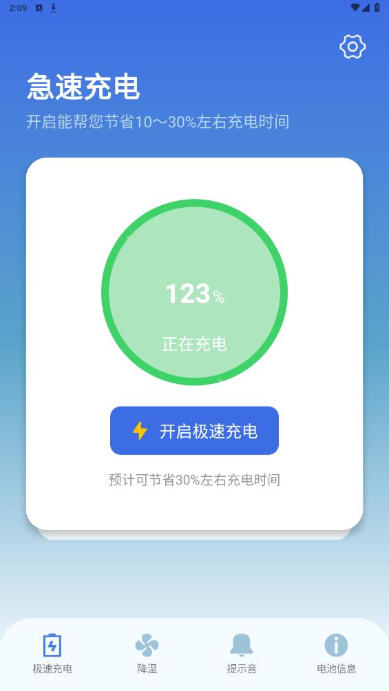 雷陽速官方應(yīng)用程序