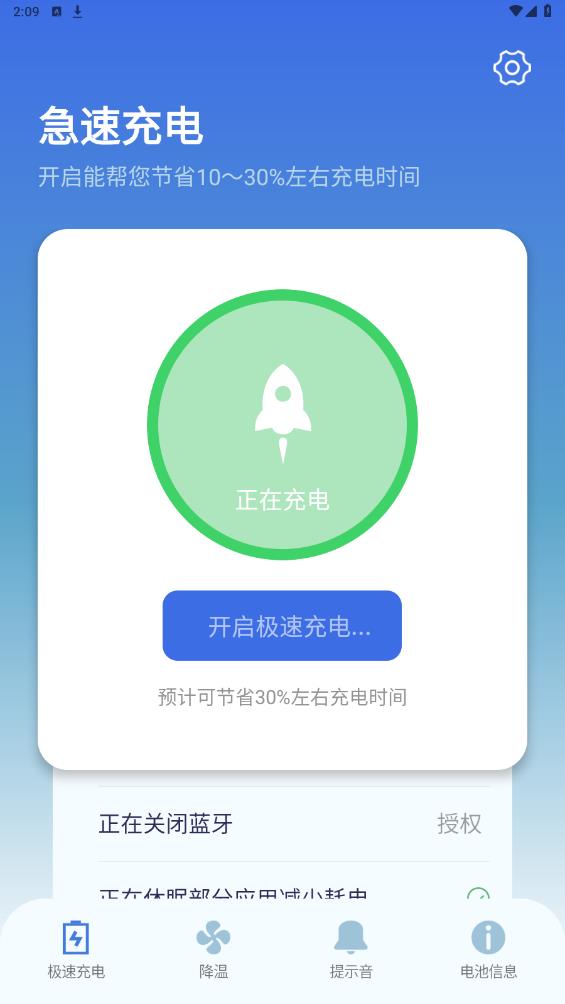 雷陽速官方應(yīng)用程序