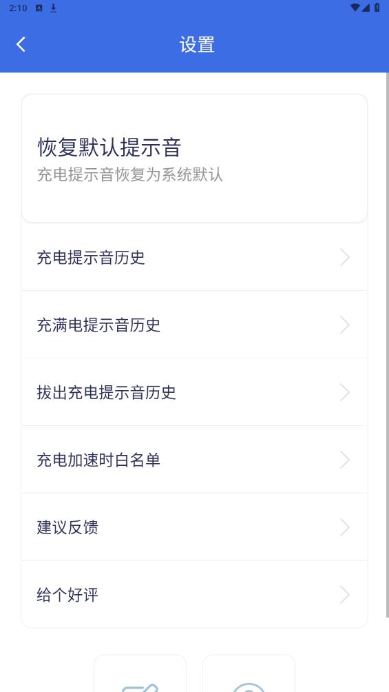 雷陽速官方應(yīng)用程序