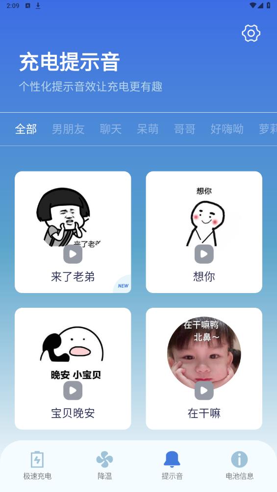 雷陽速官方應(yīng)用程序