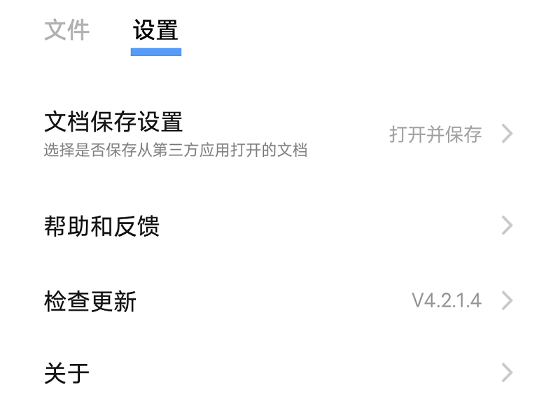 vivo文檔應(yīng)用