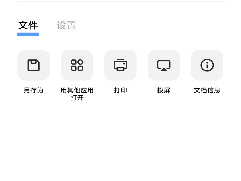 vivo文檔應(yīng)用