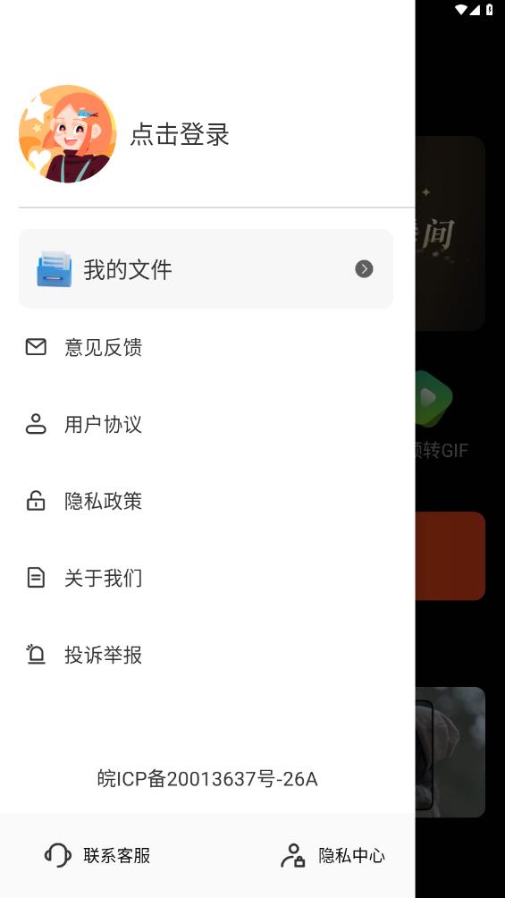 最新GIF動(dòng)圖社區(qū)APP