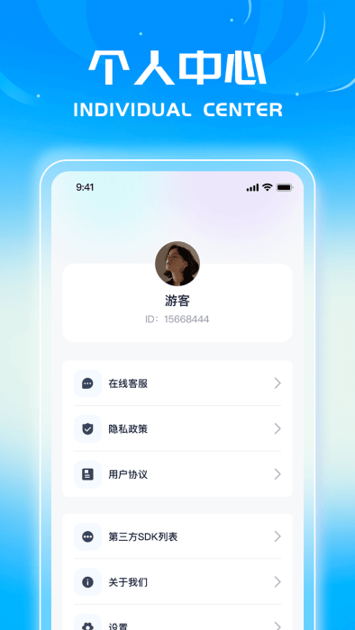 藍星測量儀新版本
