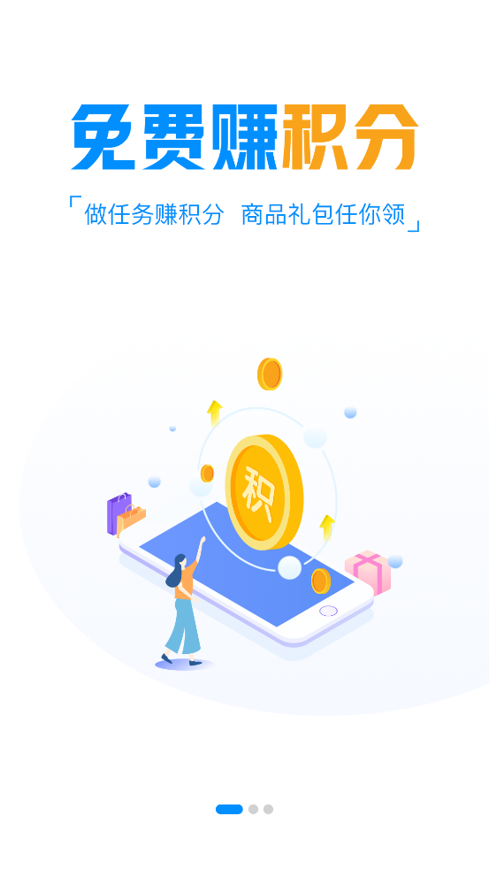 螞蟻智游最新版本