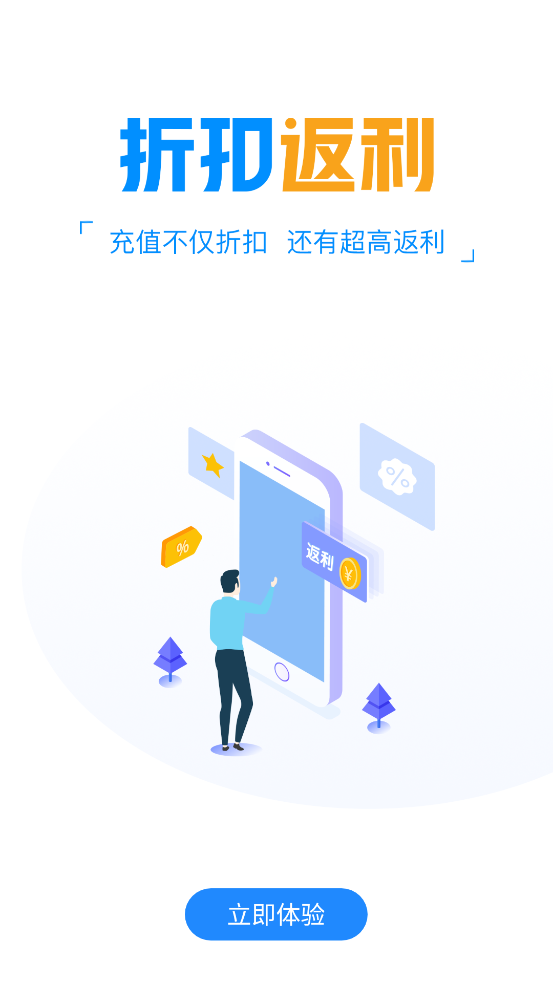 螞蟻智游最新版本