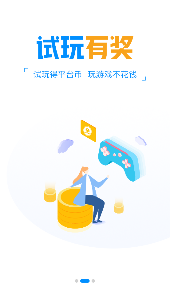 螞蟻智游最新版本