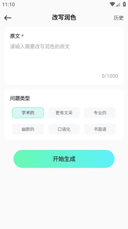 妙速寫作手機(jī)版