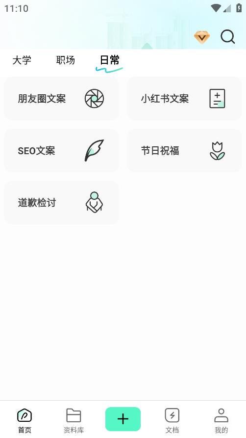 妙速寫作手機(jī)版