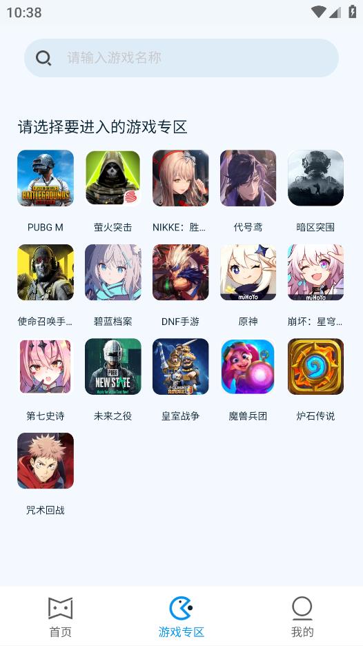 魔玩PUBG充值助手