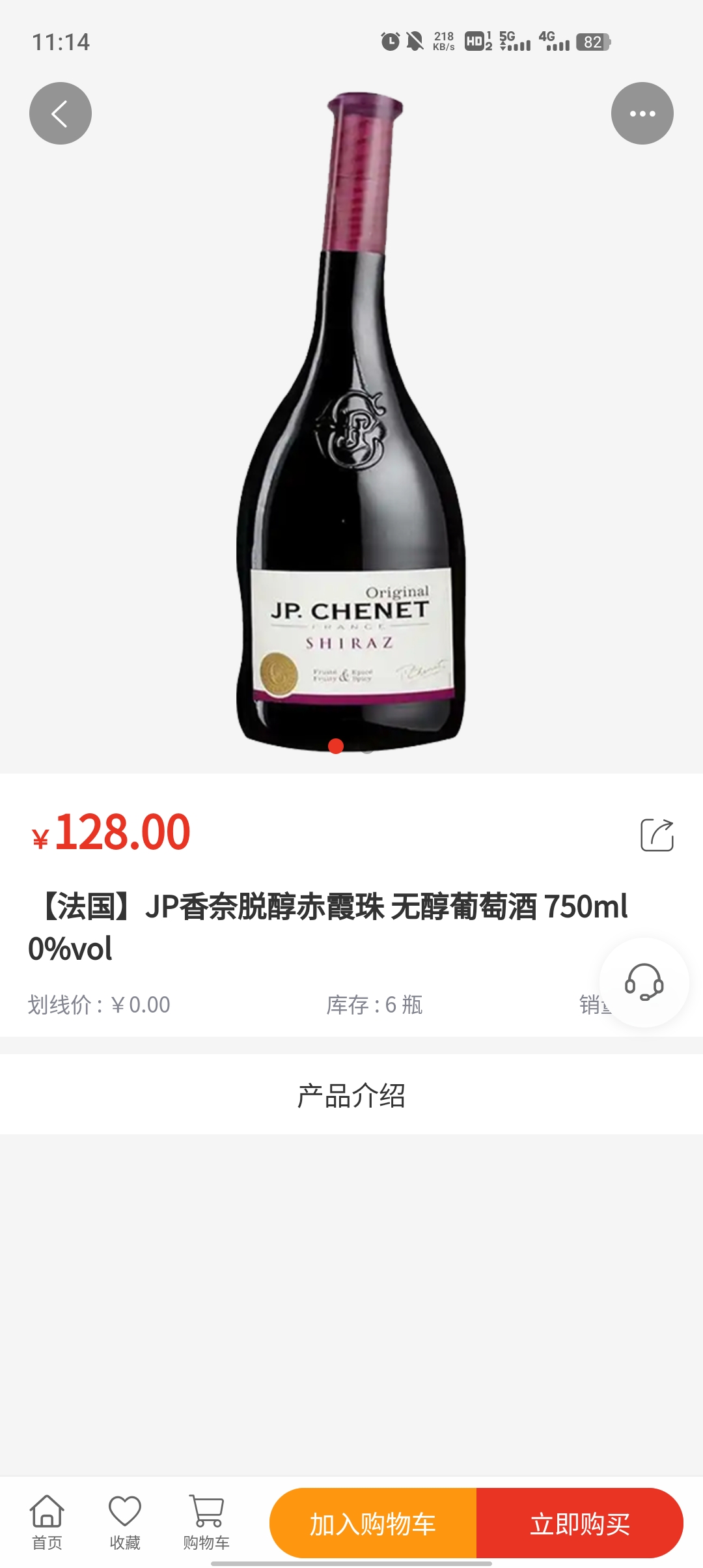 京致酒行最新版本
