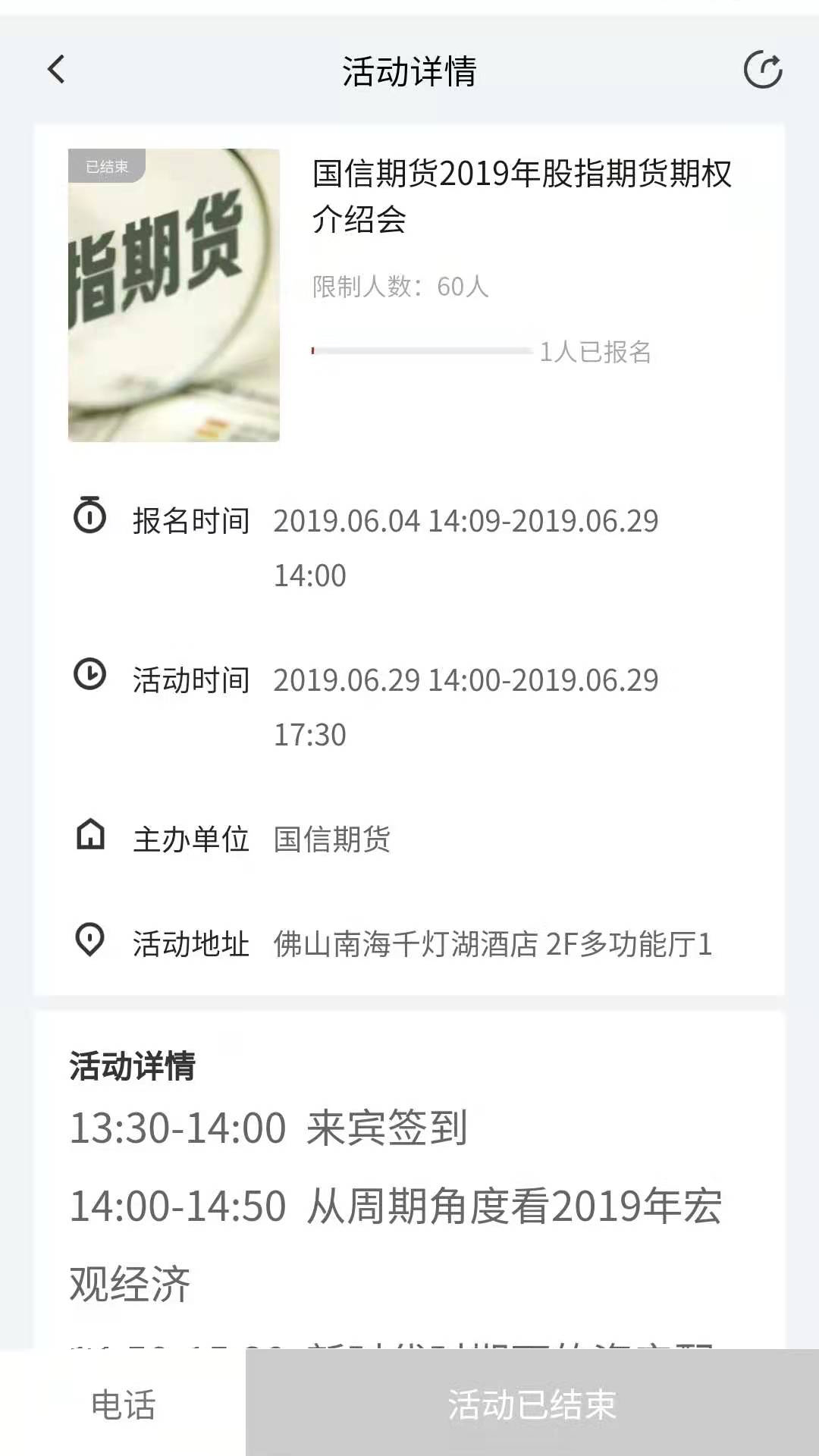 千燈湖創(chuàng)投小鎮(zhèn)官方APP