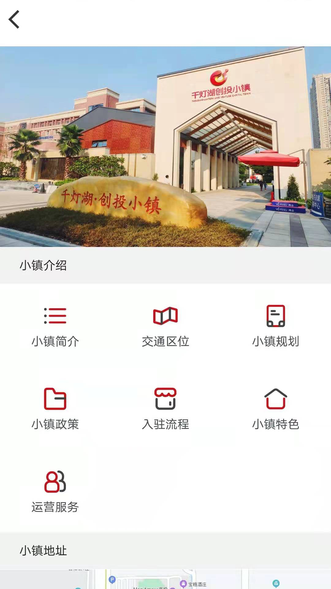 千燈湖創(chuàng)投小鎮(zhèn)官方APP