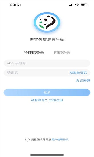熊貓優(yōu)康復(fù)醫(yī)生端最新版