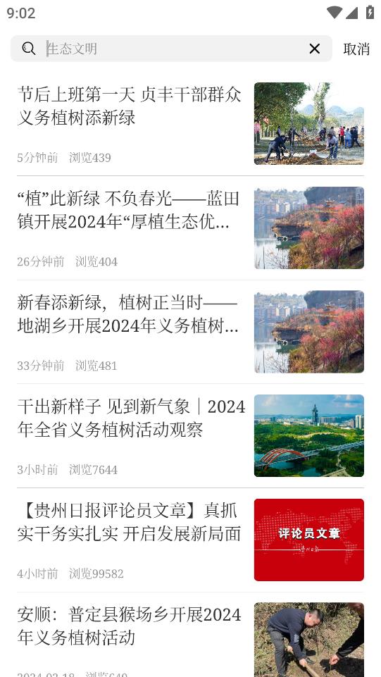 紫云融媒安卓版