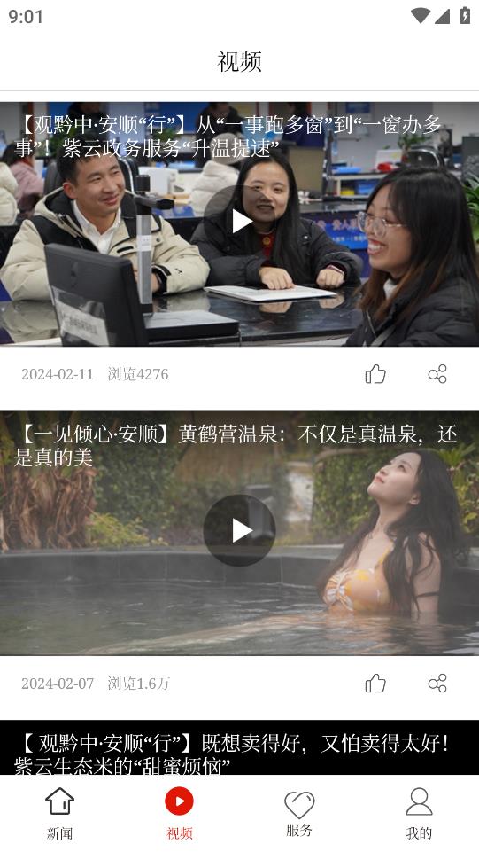 紫云融媒安卓版