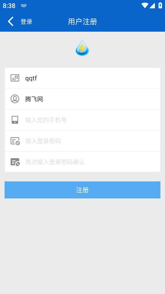 貴州大學(xué)水電管理App