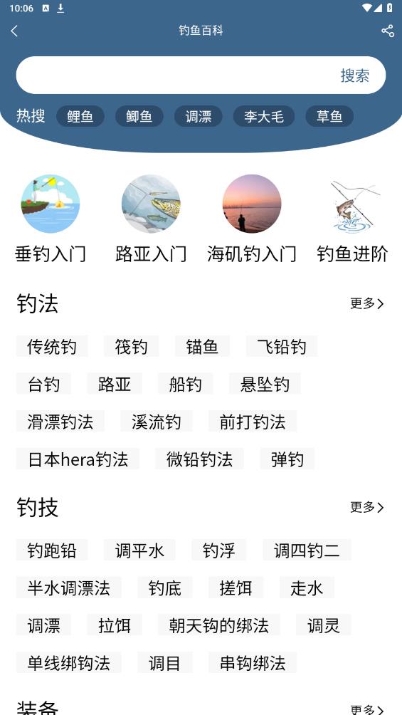 最新釣魚天氣預報app