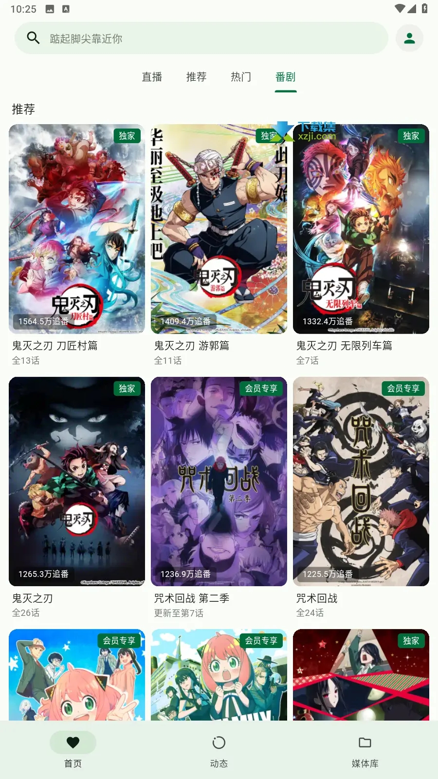 PiliPala Beta版