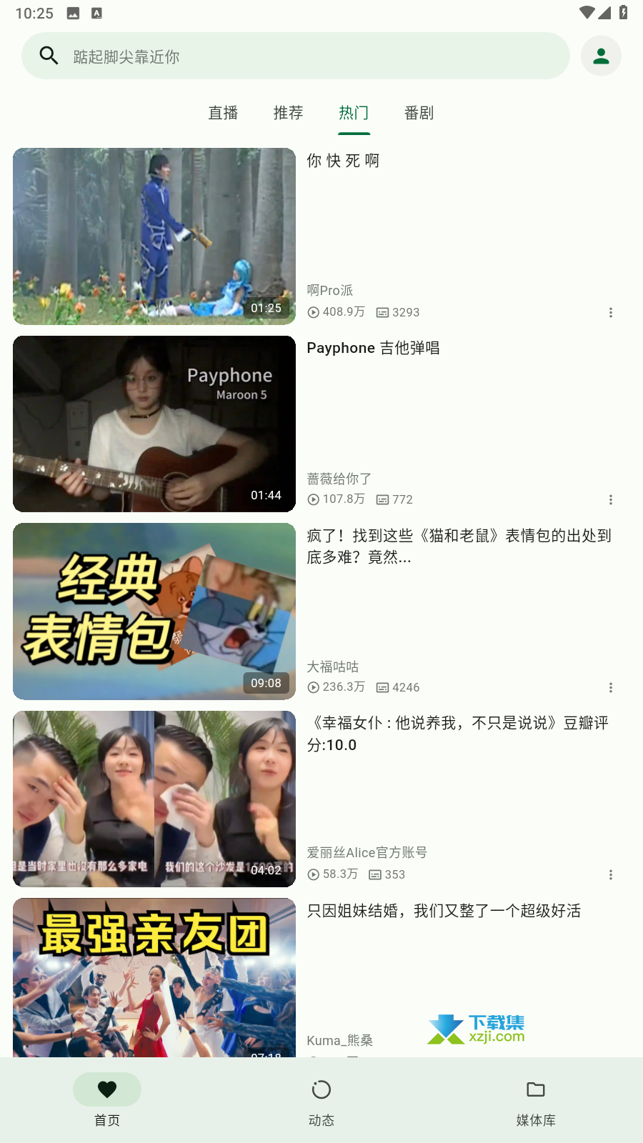PiliPala Beta版