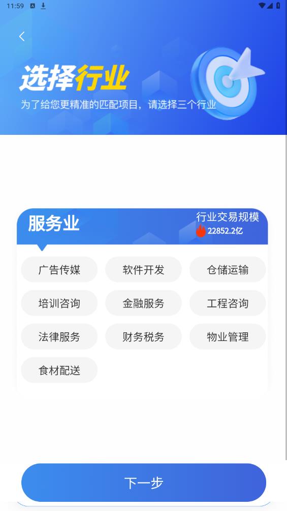 鷹眼查官方版APP
