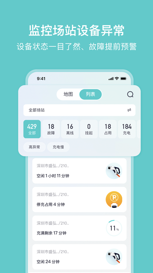 小桔慧充APP安卓版